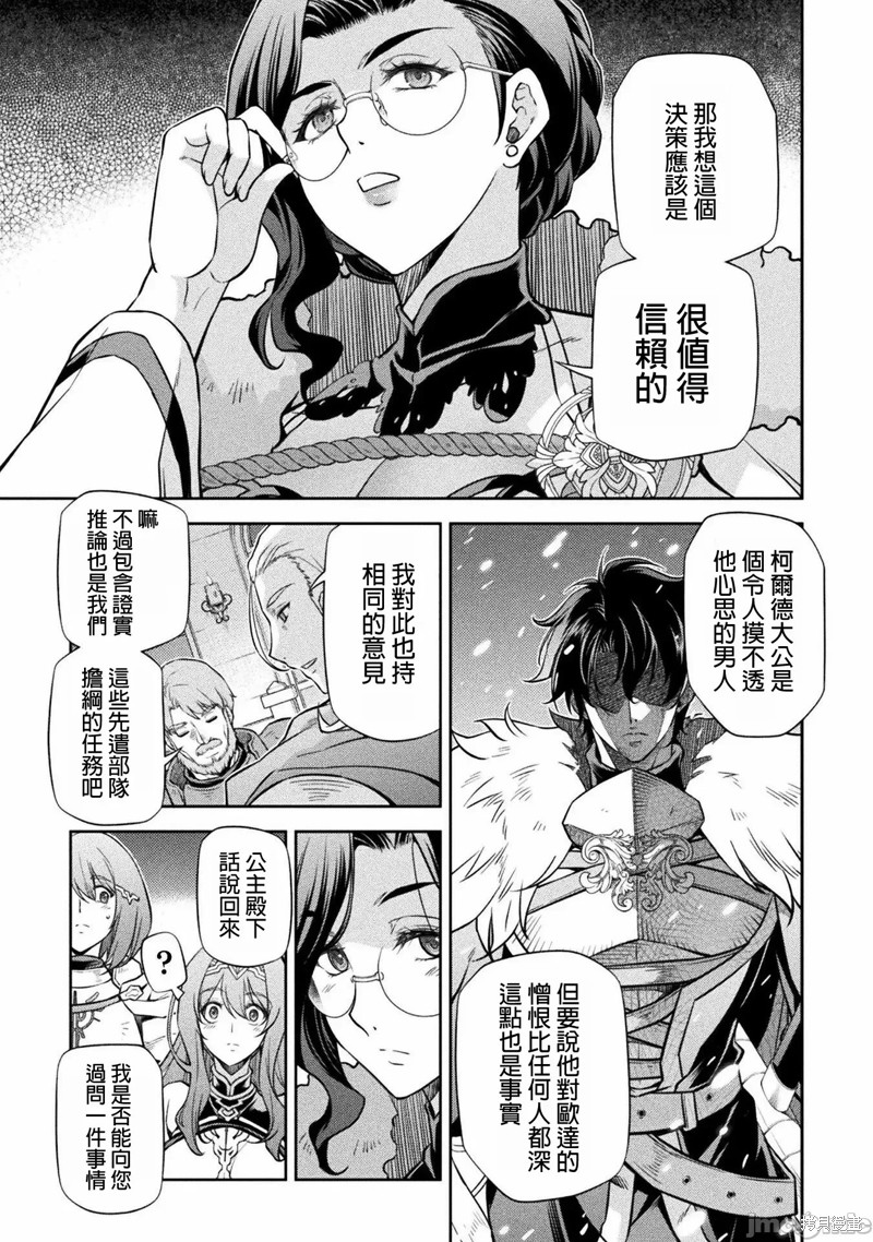 DRAWING 最强漫画家利用绘画技能在异世界开无双！第59话在线观看 - 第5张