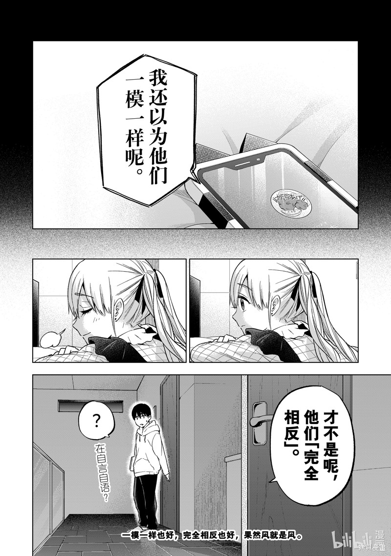 杜鹃的婚约第155话在线观看 - 第20张