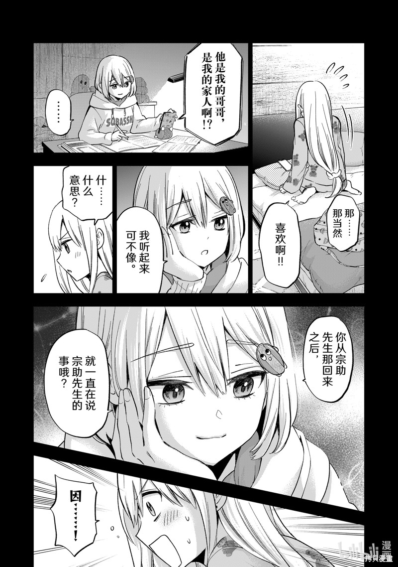 杜鹃的婚约第155话在线观看 - 第18张