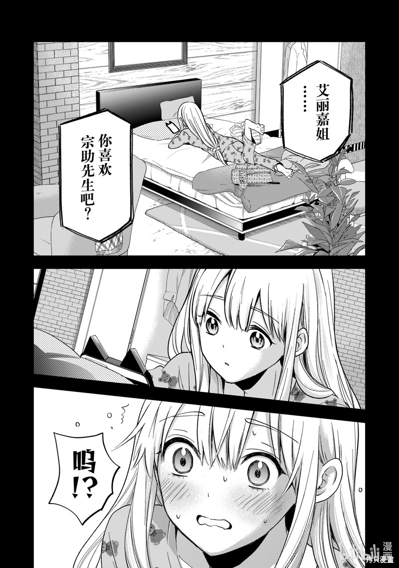 杜鹃的婚约第155话在线观看 - 第17张