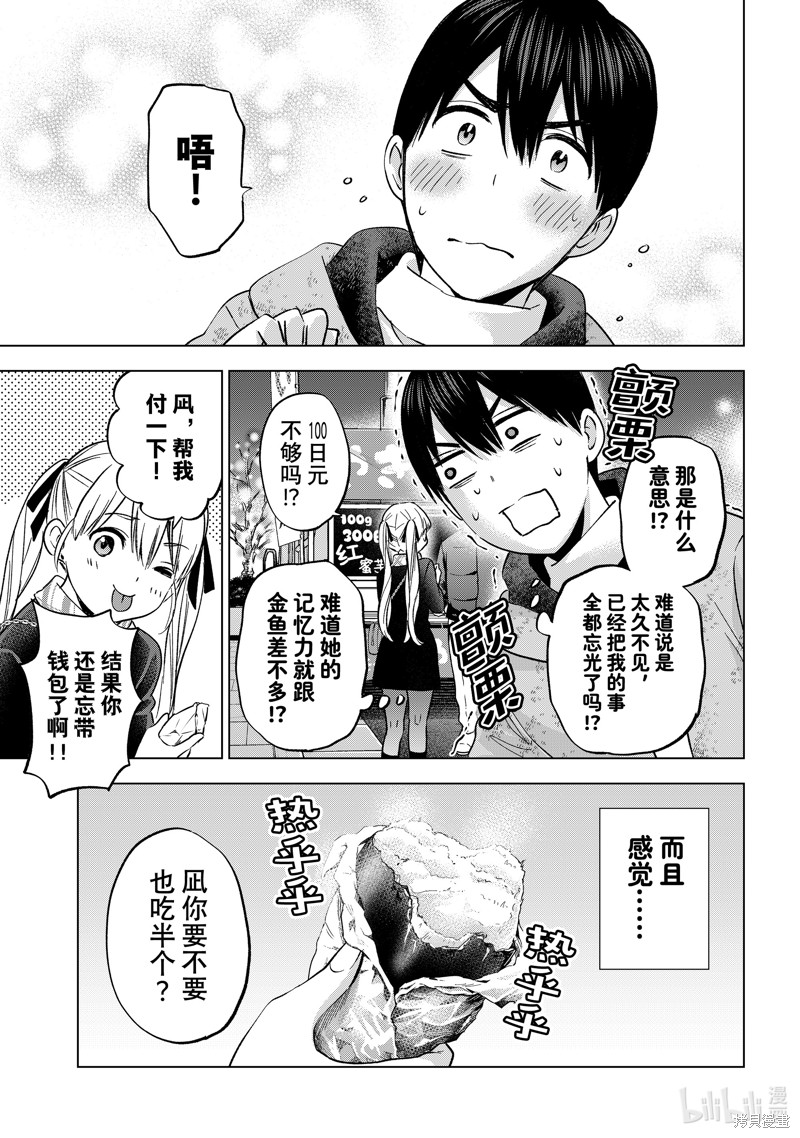 杜鹃的婚约第155话在线观看 - 第15张