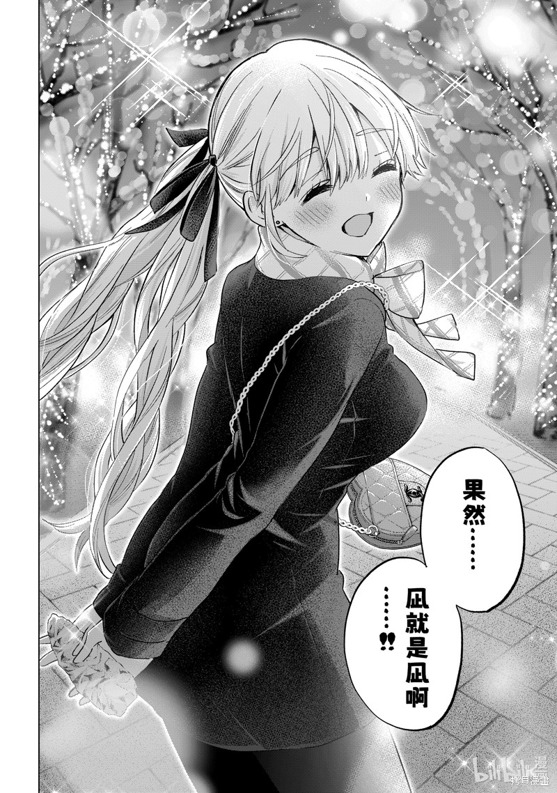 杜鹃的婚约第155话在线观看 - 第14张
