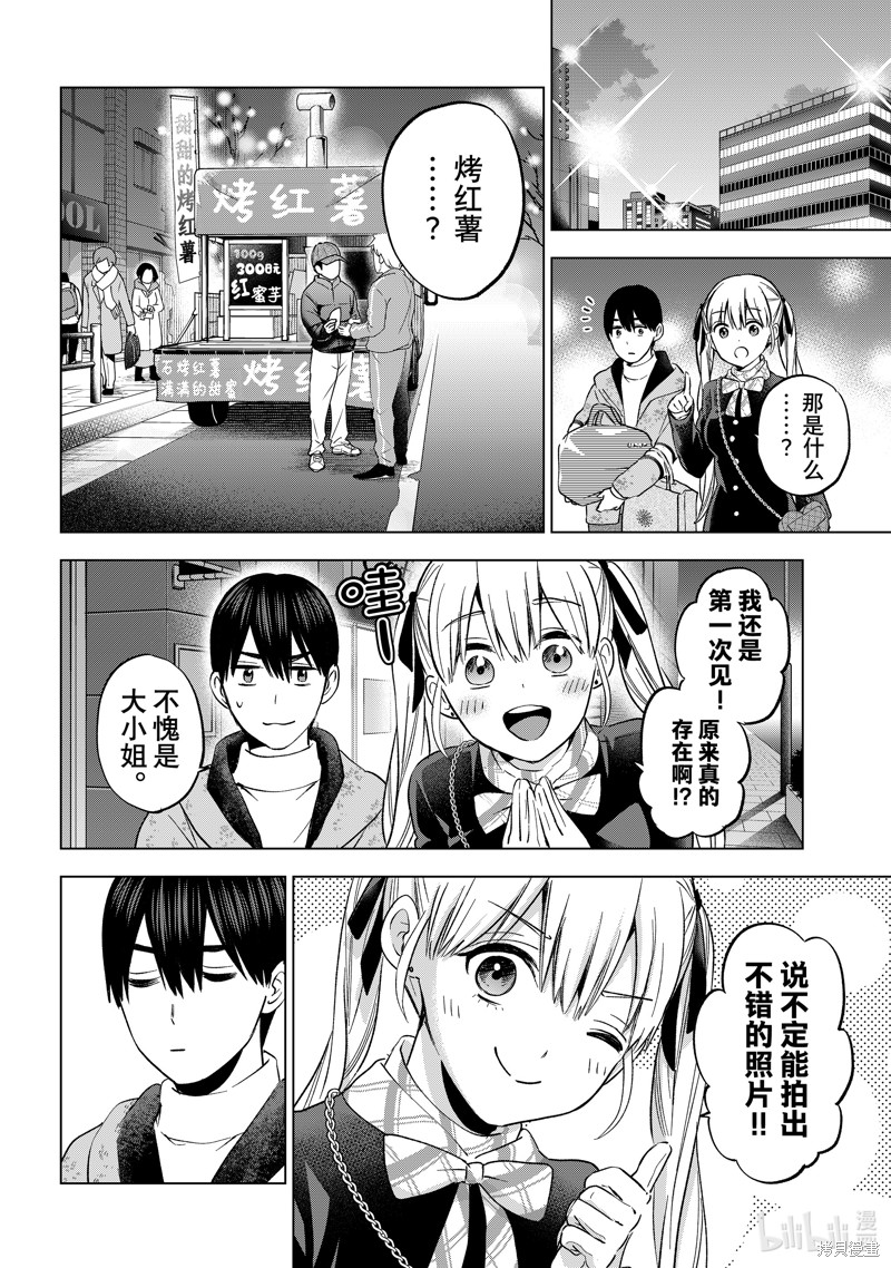 杜鹃的婚约第155话在线观看 - 第12张