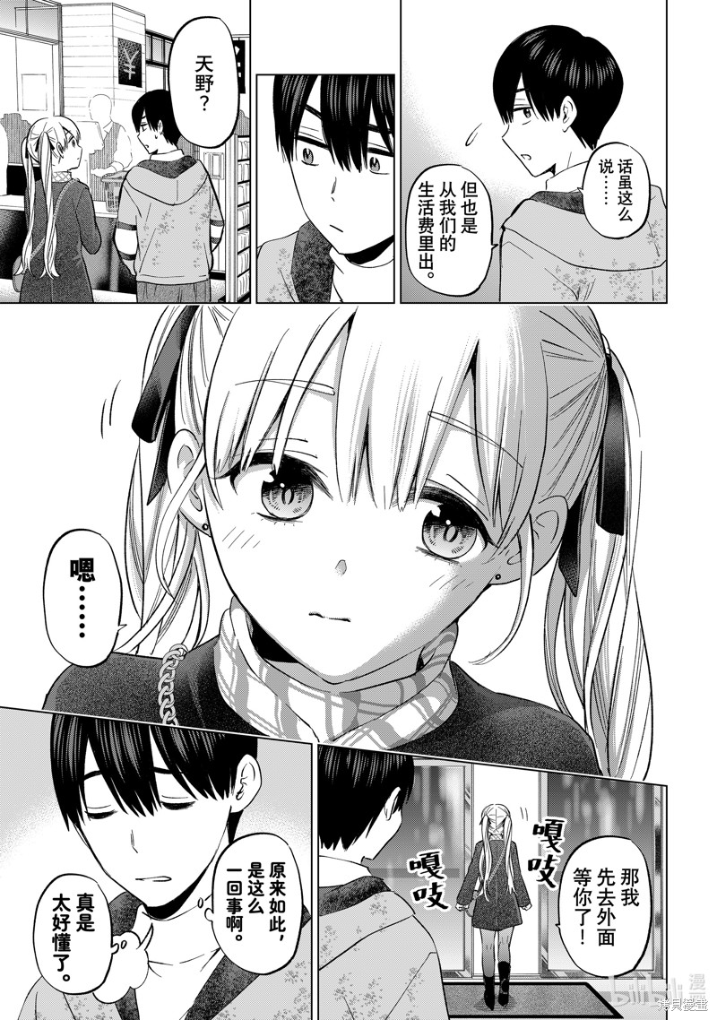杜鹃的婚约第155话在线观看 - 第11张