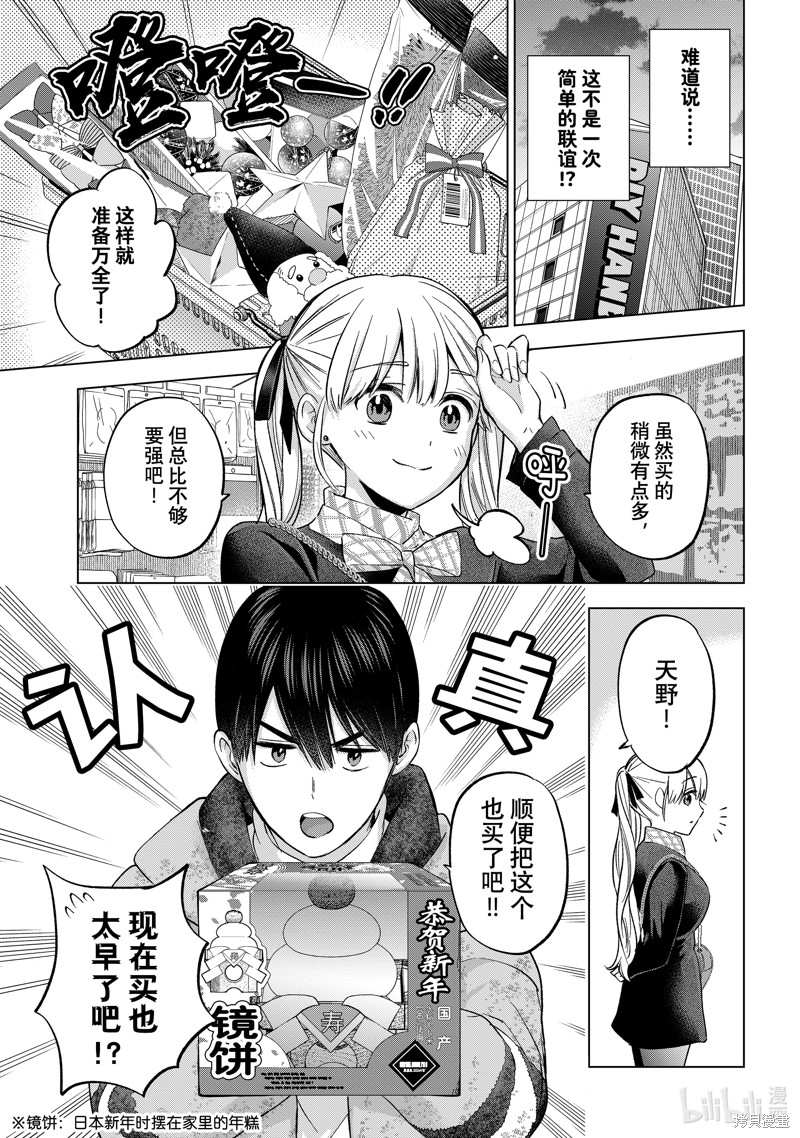 杜鹃的婚约第155话在线观看 - 第9张
