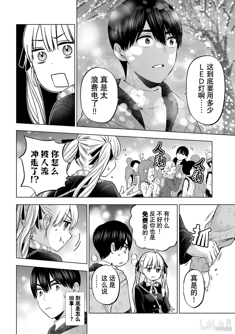 杜鹃的婚约第155话在线观看 - 第8张