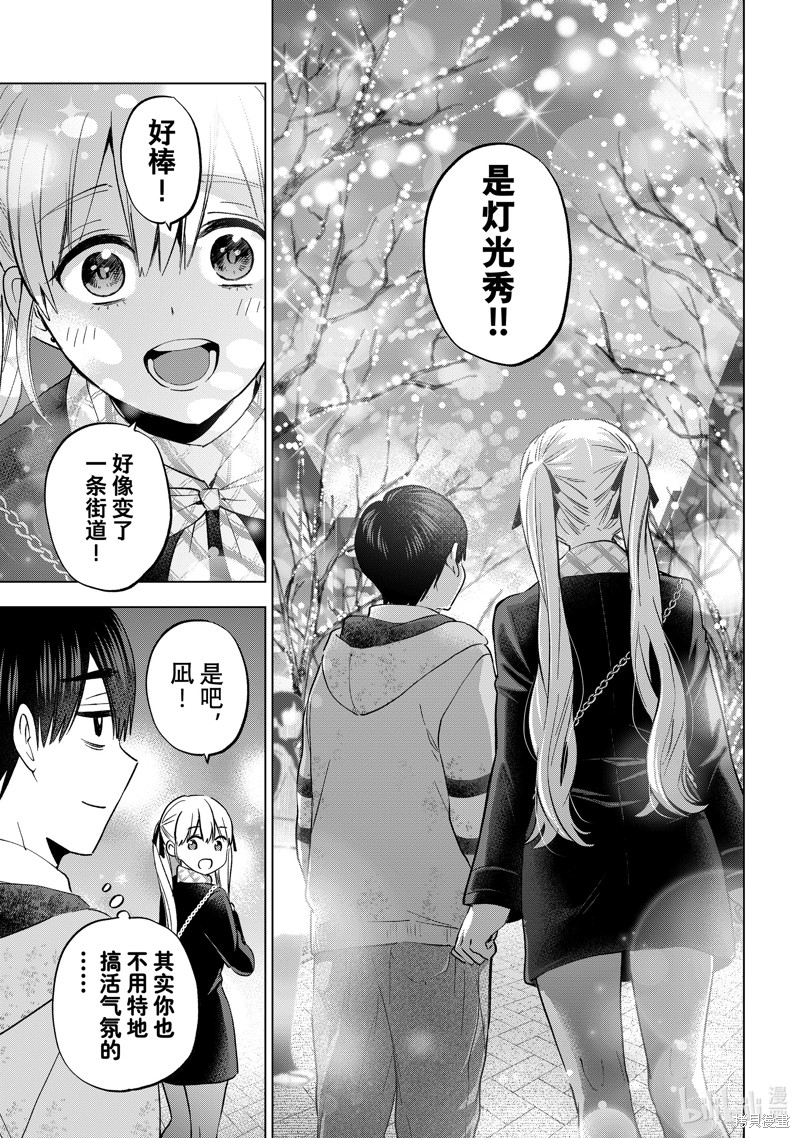 杜鹃的婚约第155话在线观看 - 第7张
