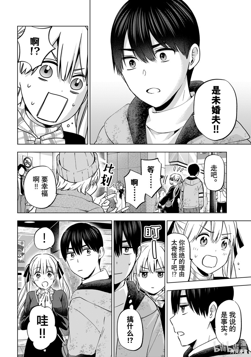 杜鹃的婚约第155话在线观看 - 第6张