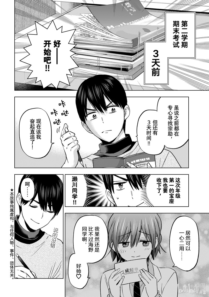 杜鹃的婚约第155话在线观看 - 第2张