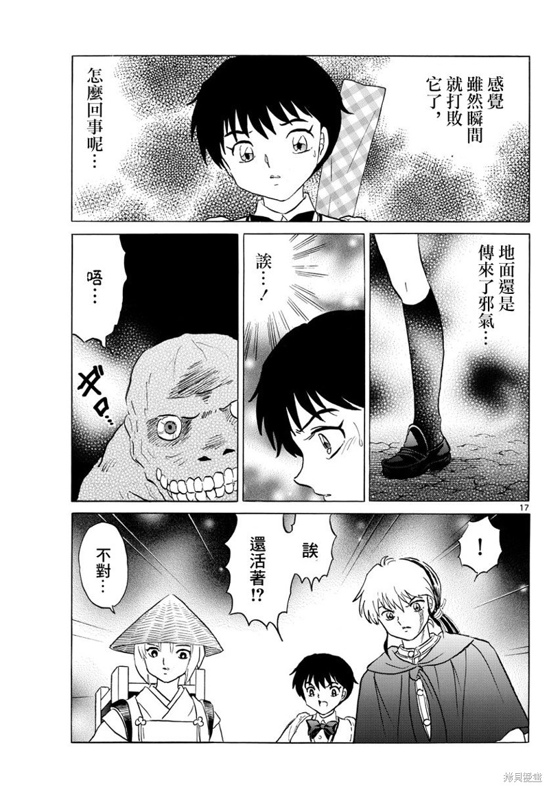 摩绪第185话在线观看 - 第17张