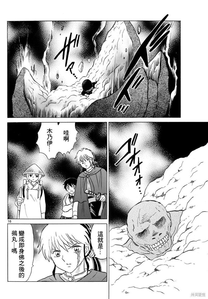 摩绪第185话在线观看 - 第16张
