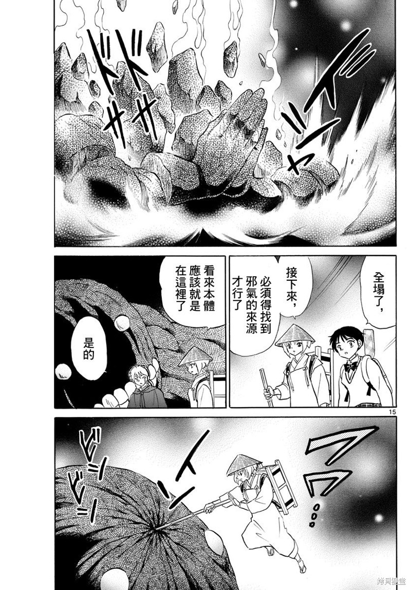 摩绪第185话在线观看 - 第15张
