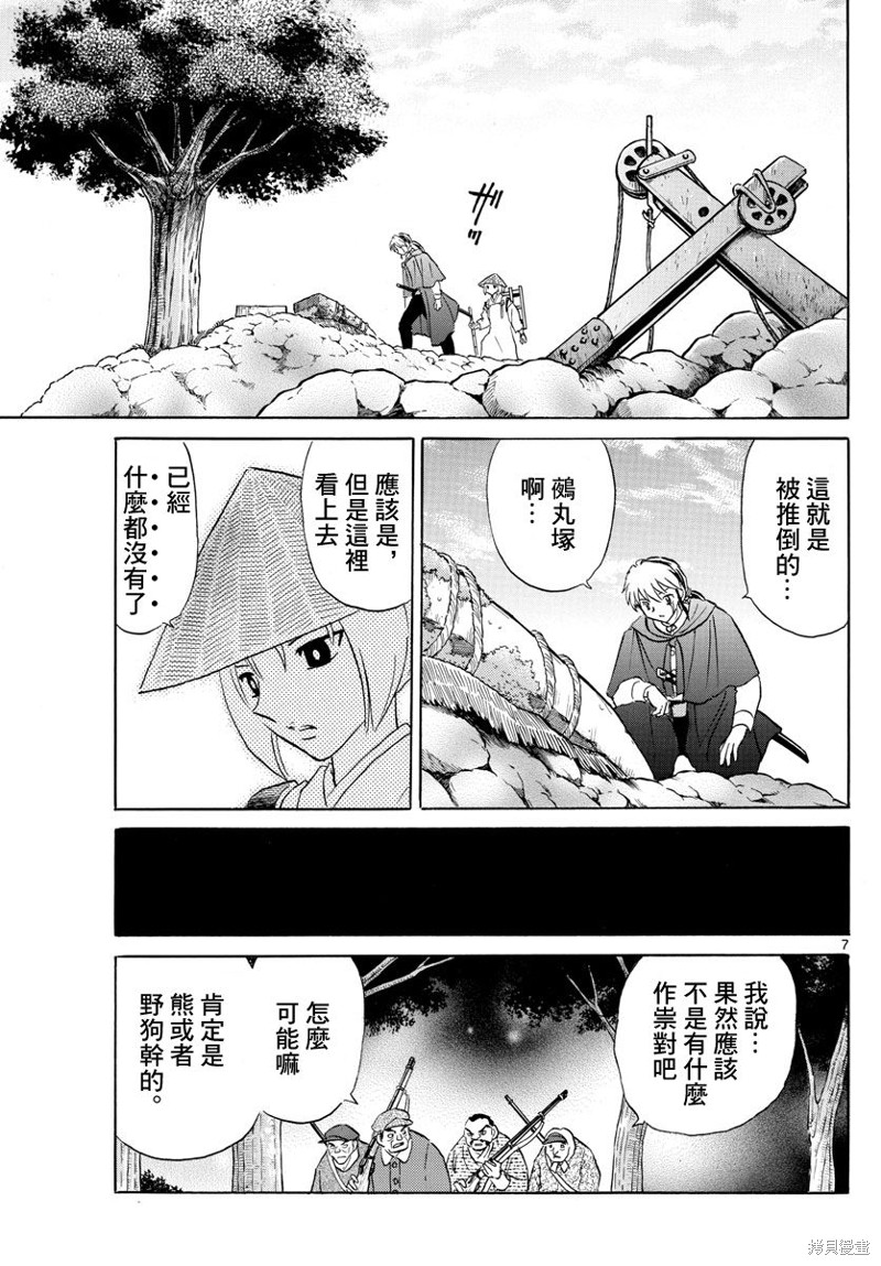 摩绪第185话在线观看 - 第7张