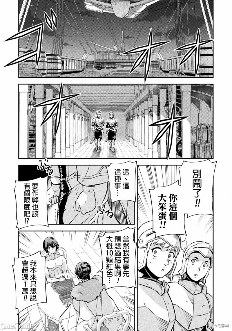 DRAWING 最强漫画家利用绘画技能在异世界开无双！第60话在线观看 - 第15张