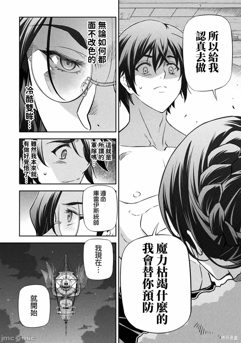 DRAWING 最强漫画家利用绘画技能在异世界开无双！第60话在线观看 - 第14张