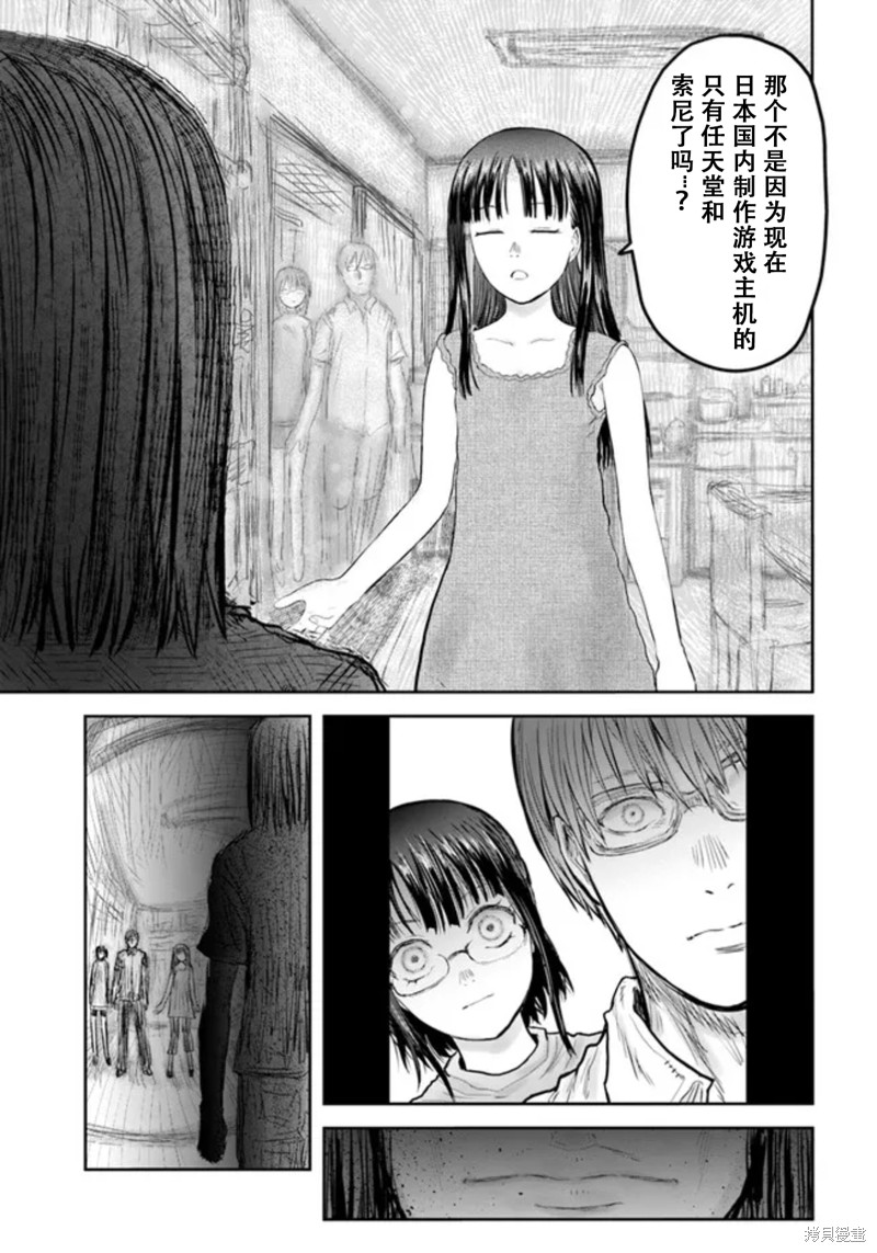 异世界叔叔第49话在线观看 - 第35张