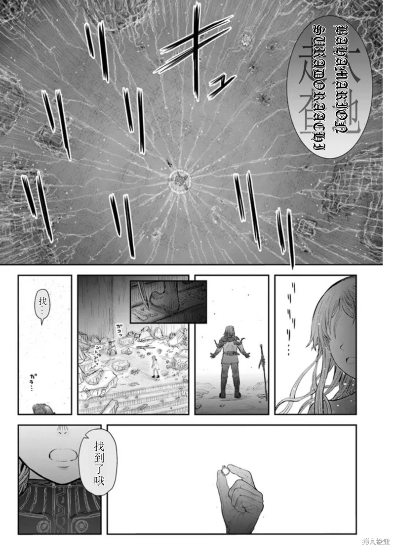 异世界叔叔第49话在线观看 - 第23张