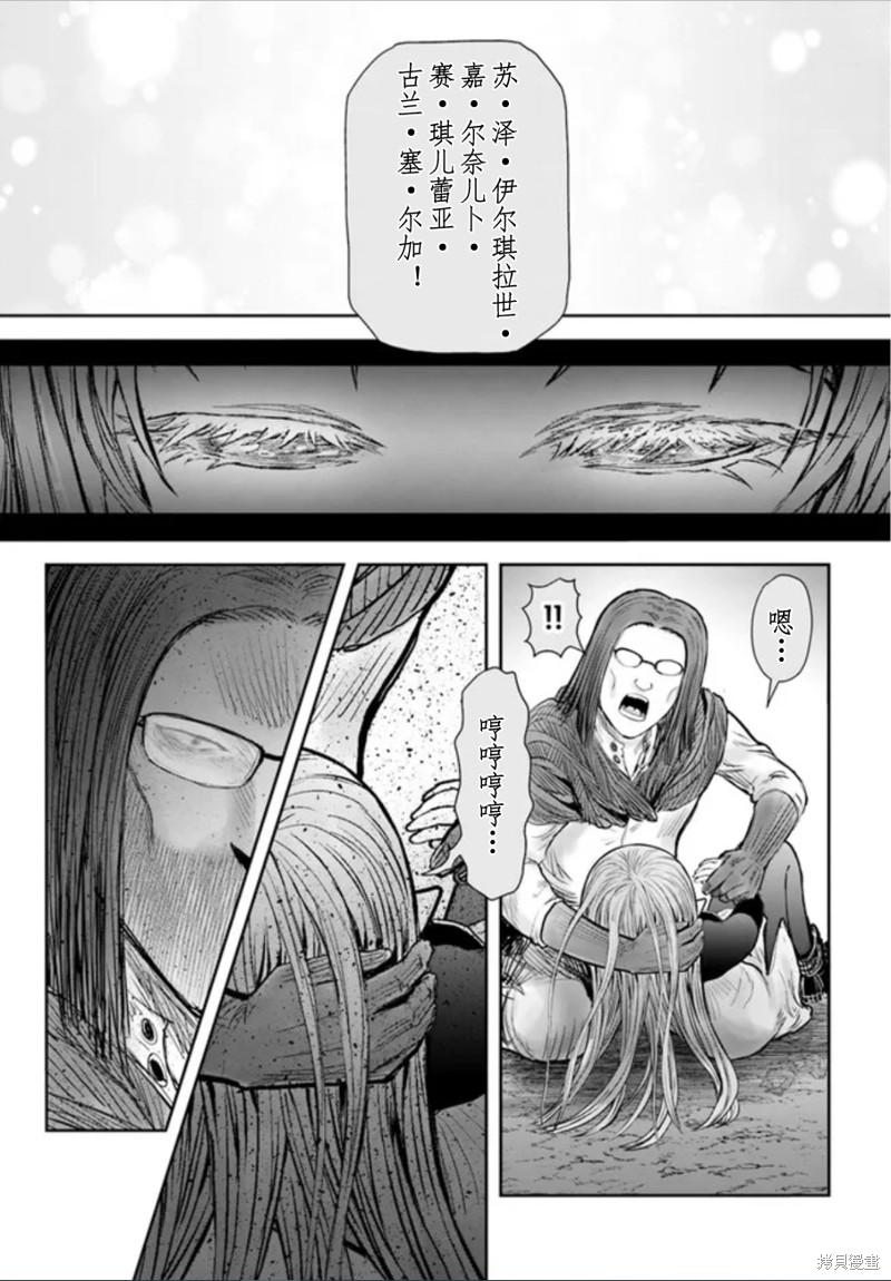 异世界叔叔第49话在线观看 - 第7张