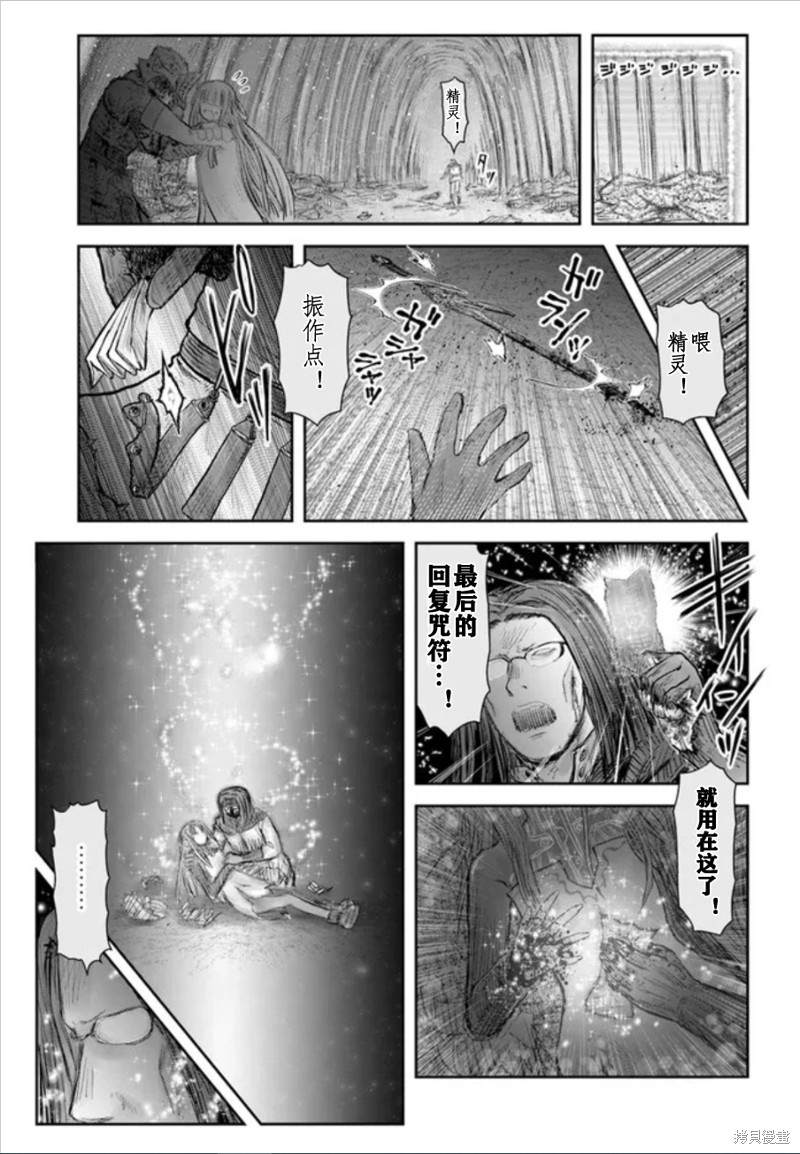 异世界叔叔第49话在线观看 - 第5张