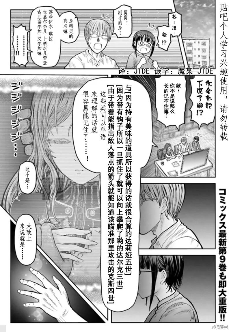 异世界叔叔第49话在线观看 - 第1张
