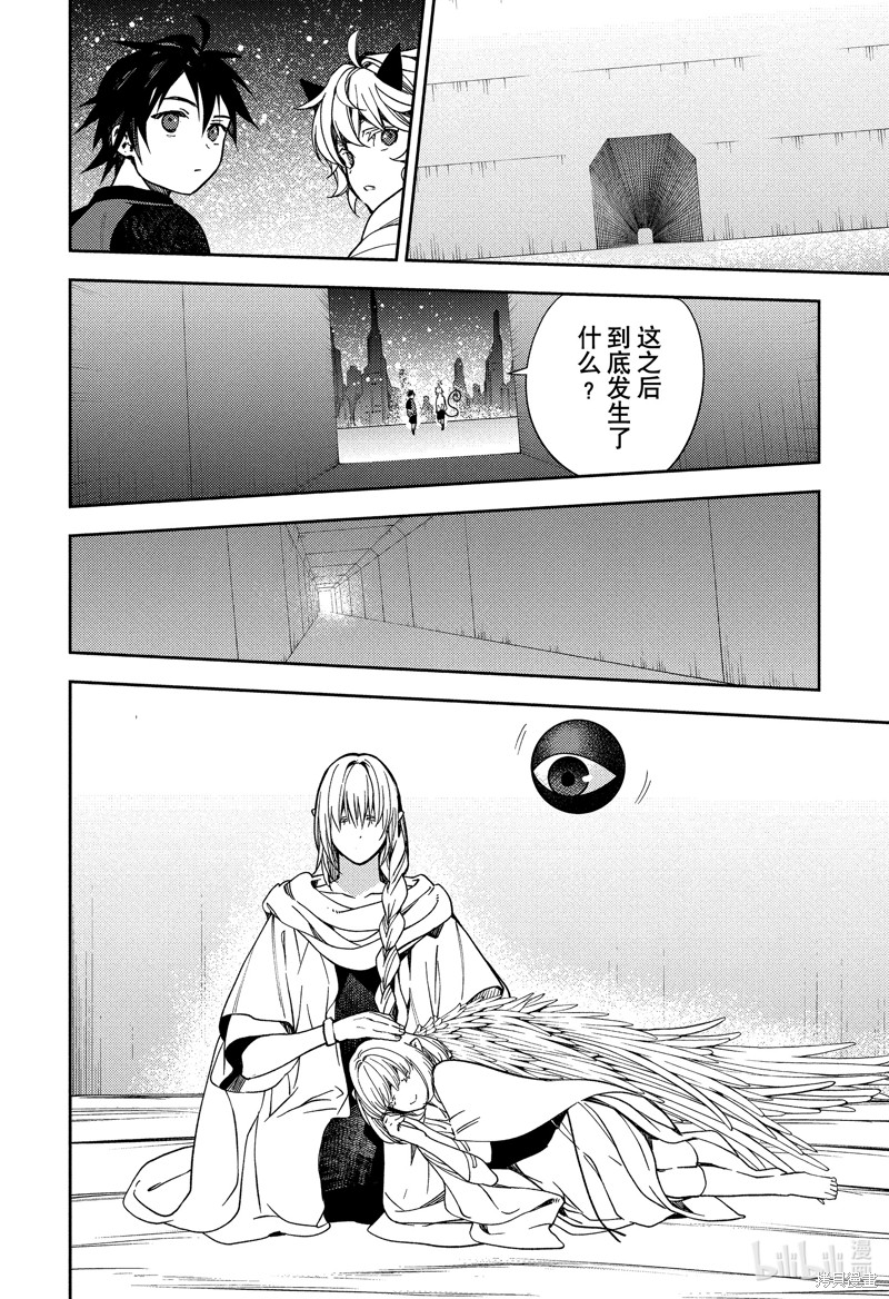 终结的炽天使第126话在线观看 - 第36张