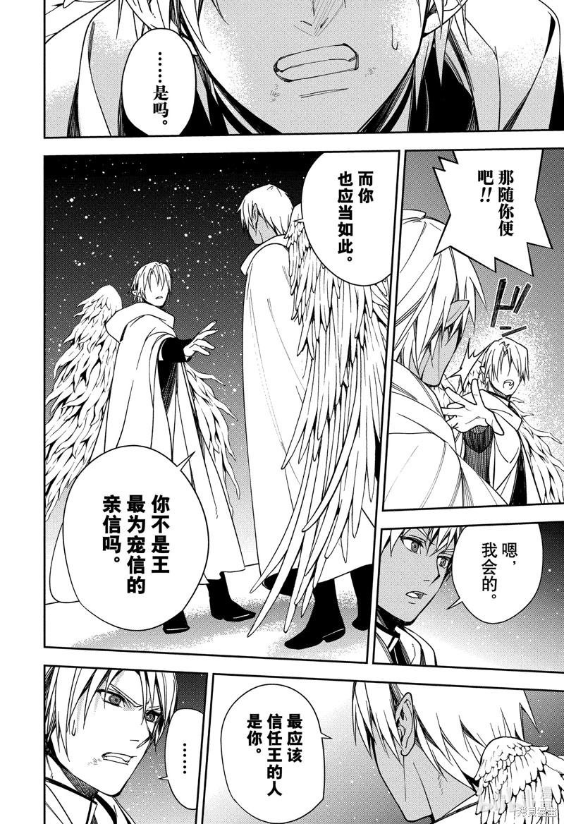 终结的炽天使第126话在线观看 - 第28张