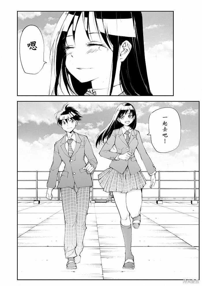 蜕皮吧！龙崎同学第115话试看在线观看 - 第3张
