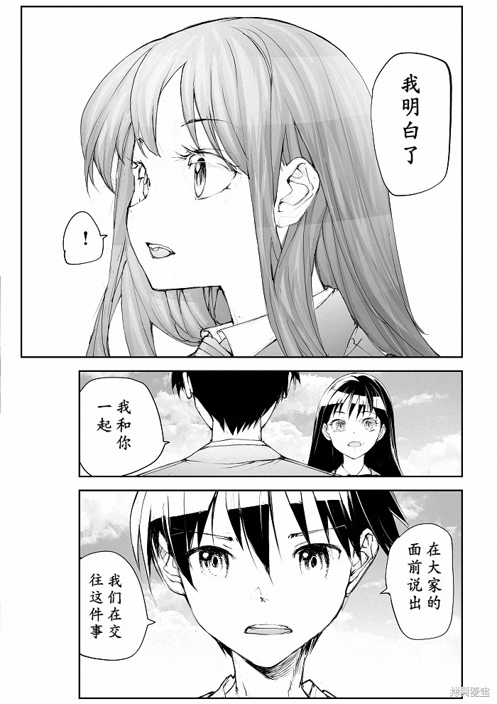 蜕皮吧！龙崎同学第115话试看在线观看 - 第2张