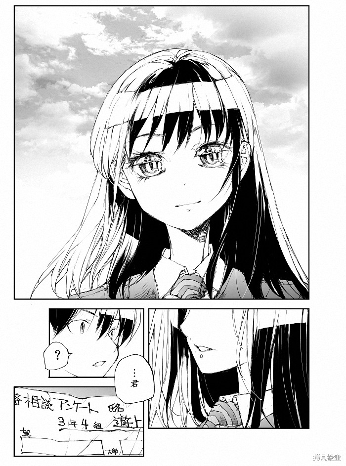 蜕皮吧！龙崎同学第117话试看在线观看 - 第3张
