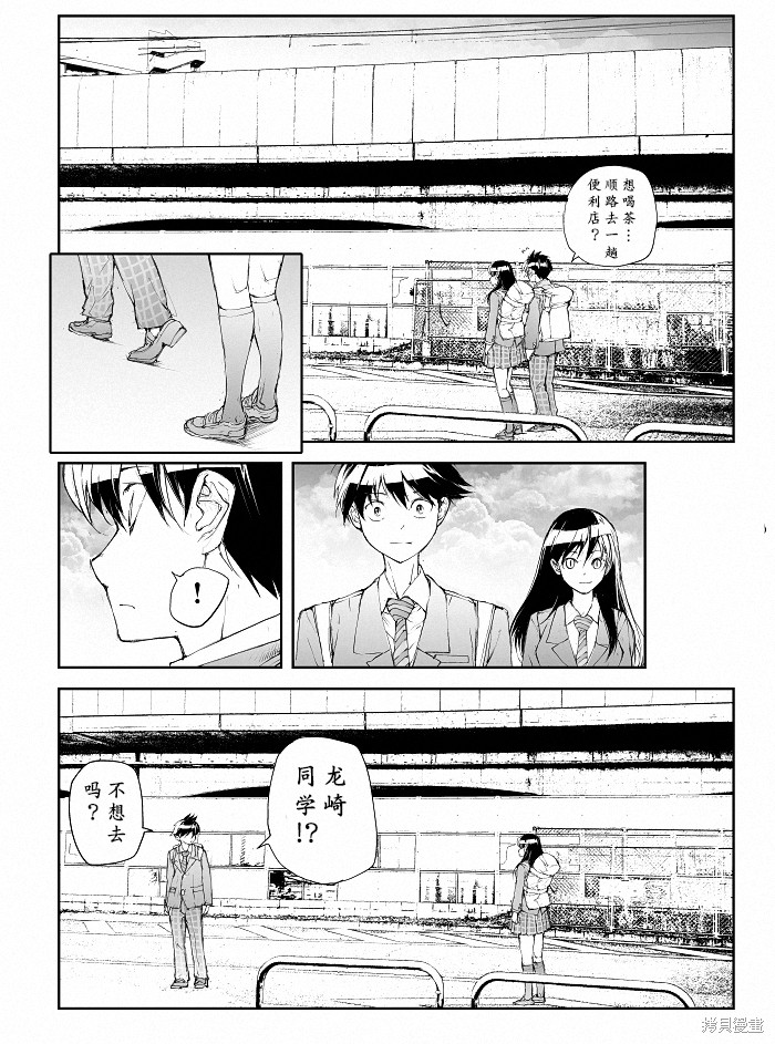 蜕皮吧！龙崎同学第117话试看在线观看 - 第2张