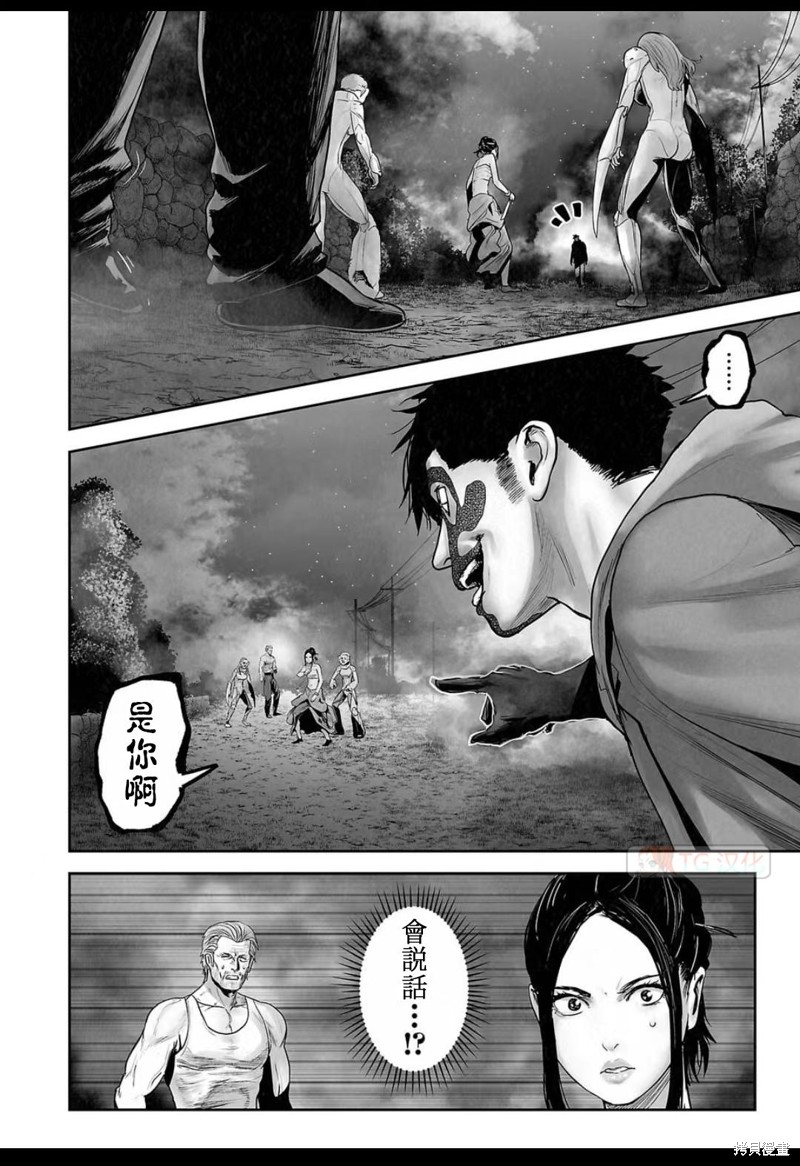 终之退魔师第143话在线观看 - 第17张