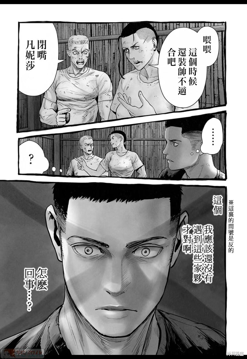 终之退魔师第144话在线观看 - 第10张