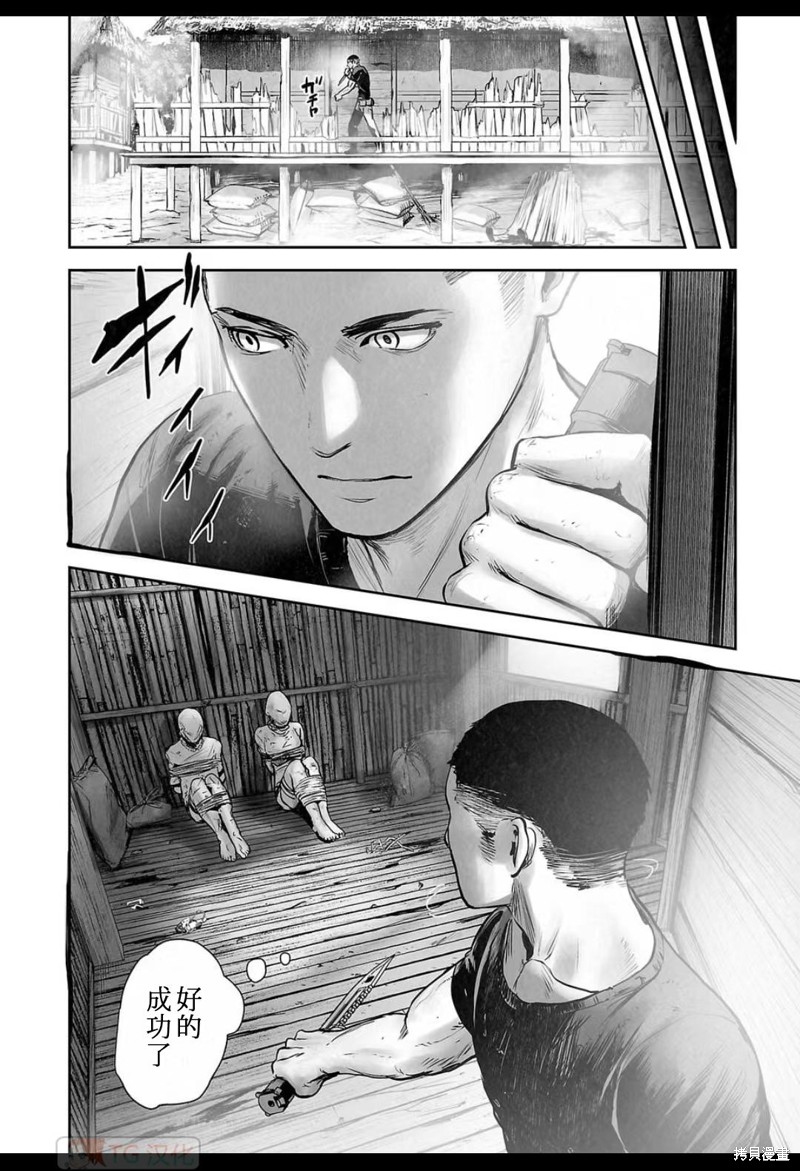 终之退魔师第144话在线观看 - 第7张