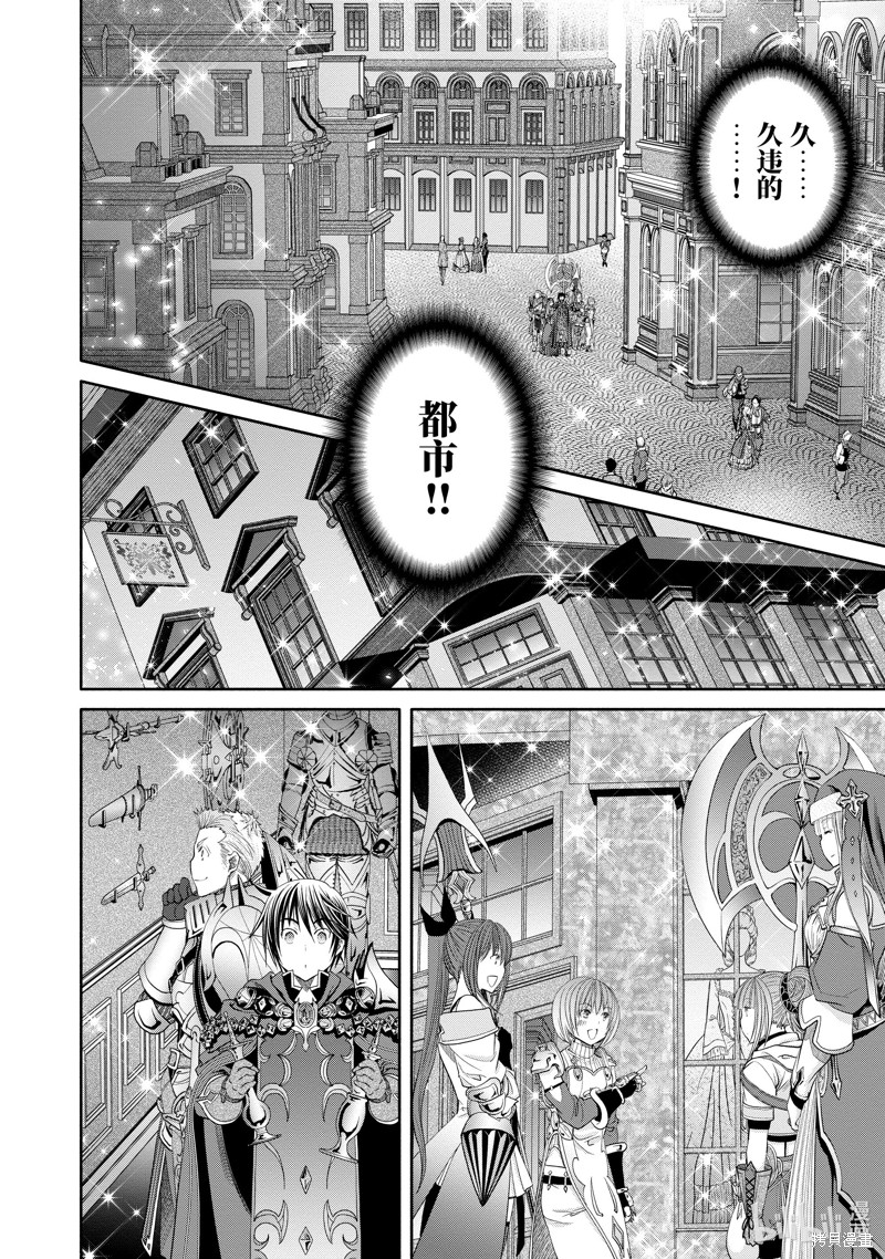 八男？别闹了！第75话在线观看 - 第4张