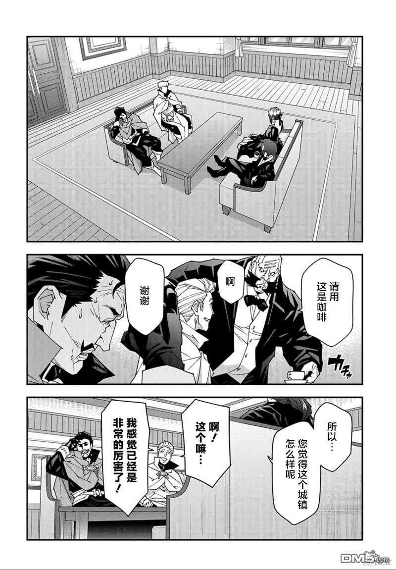 异世界迷宫黑心企业第47.2话在线观看 - 第16张