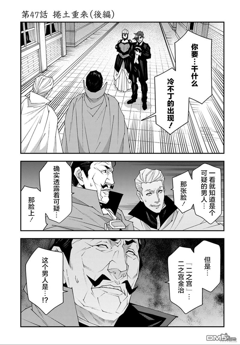 异世界迷宫黑心企业第47.2话在线观看 - 第3张