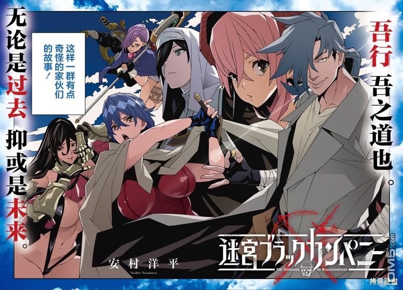 异世界迷宫黑心企业第47.2话在线观看 - 第2张