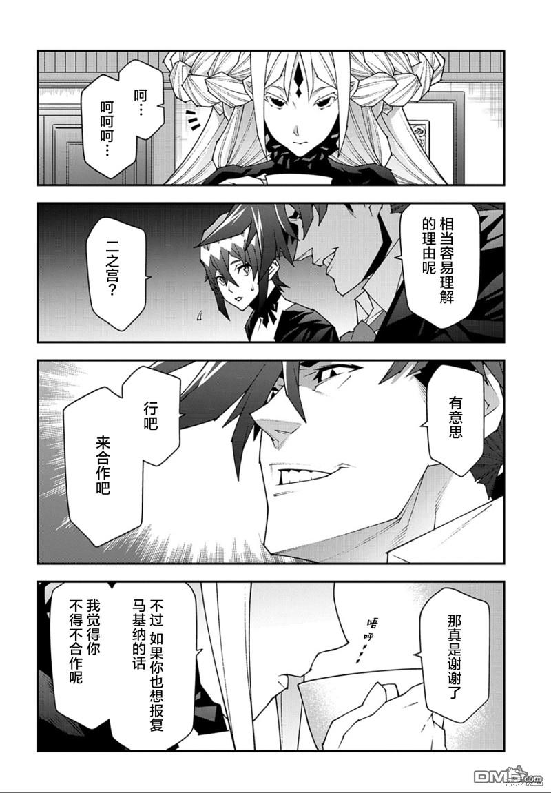 异世界迷宫黑心企业第48.1话在线观看 - 第18张
