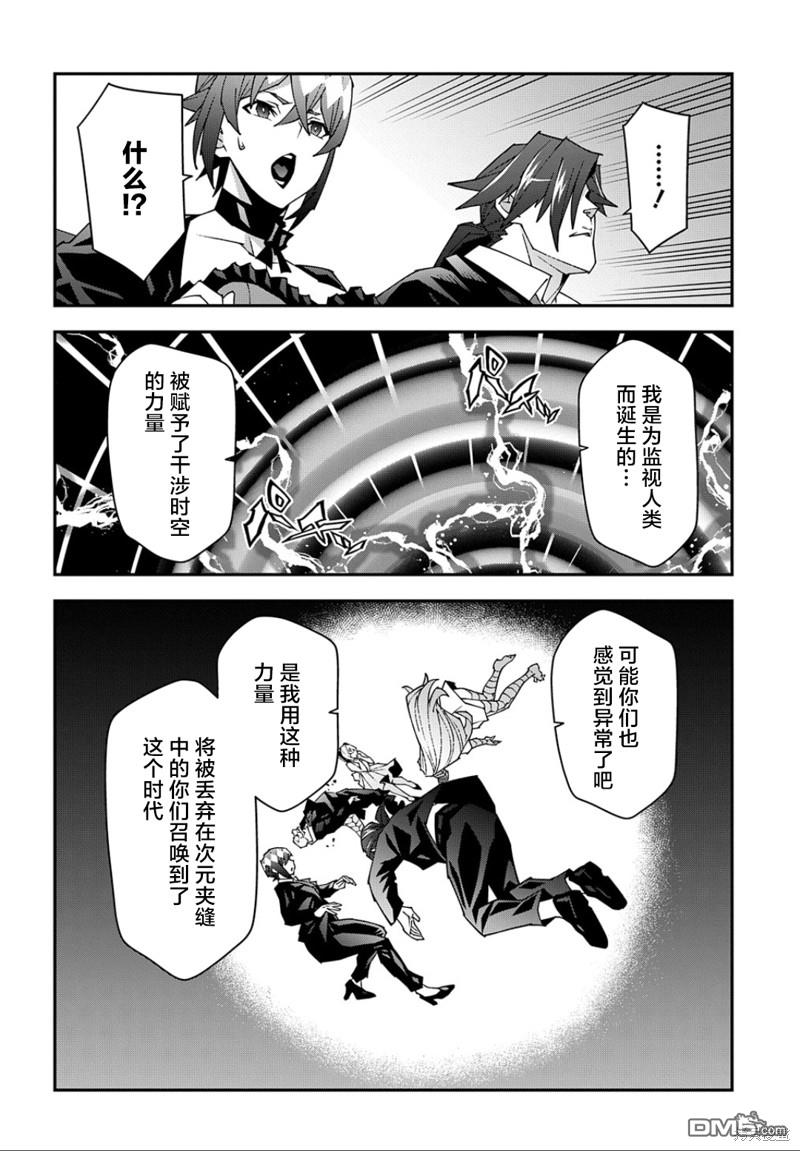 异世界迷宫黑心企业第48.1话在线观看 - 第10张