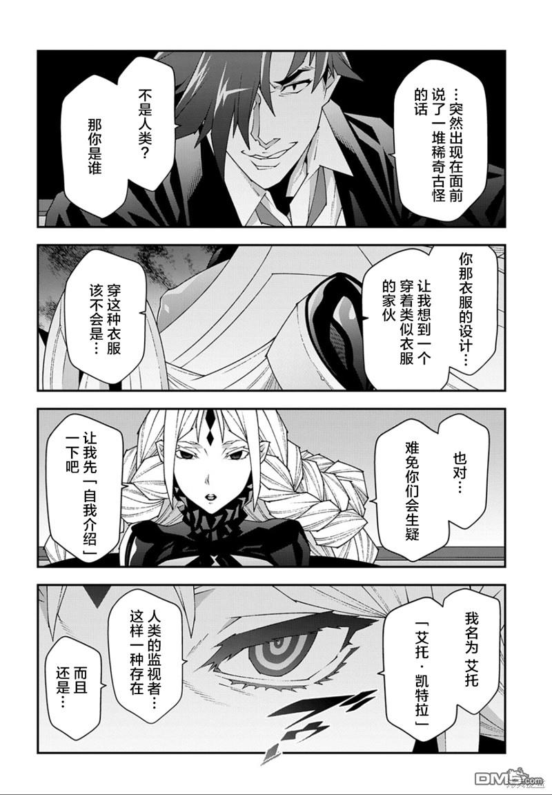 异世界迷宫黑心企业第48.1话在线观看 - 第8张