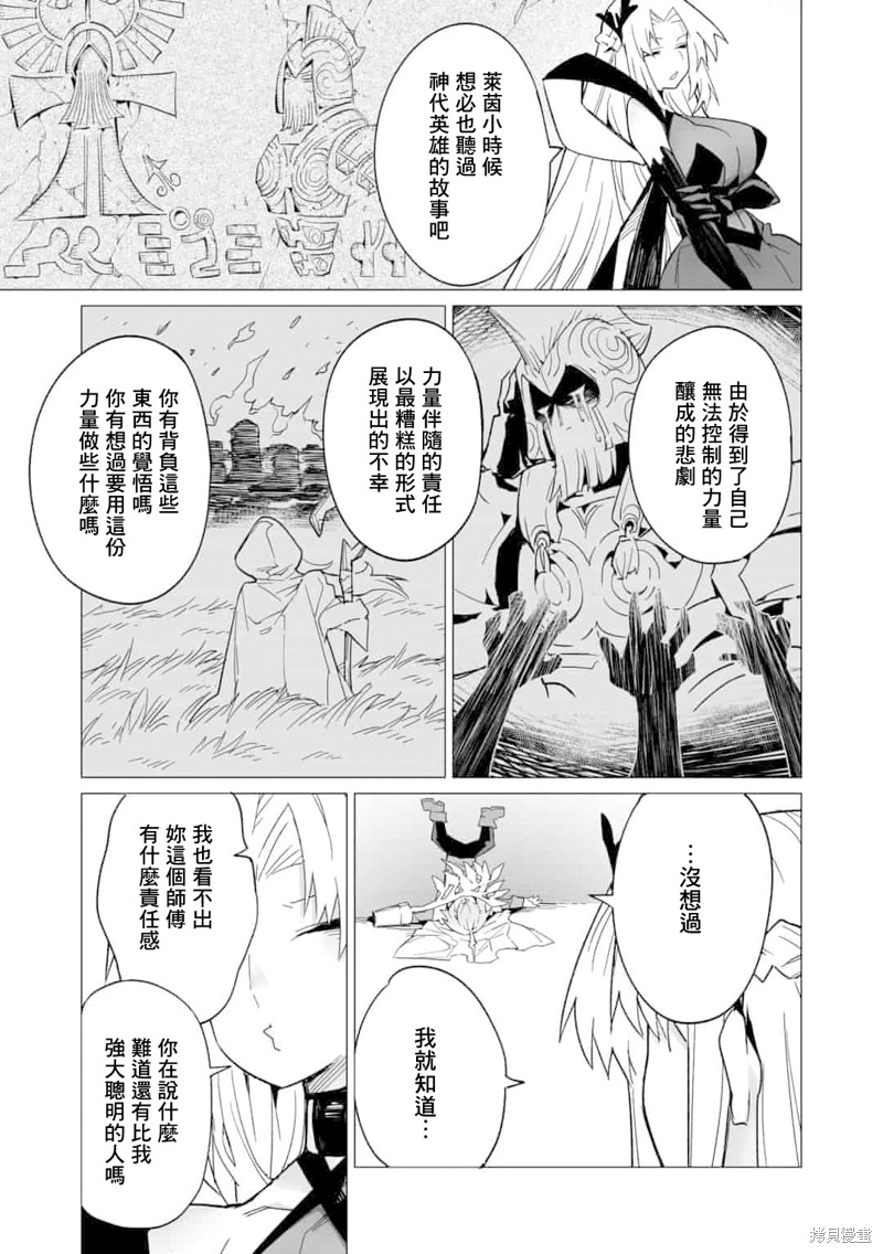 获得了最强力量的我但相对的变成了女孩子第10话在线观看 - 第19张