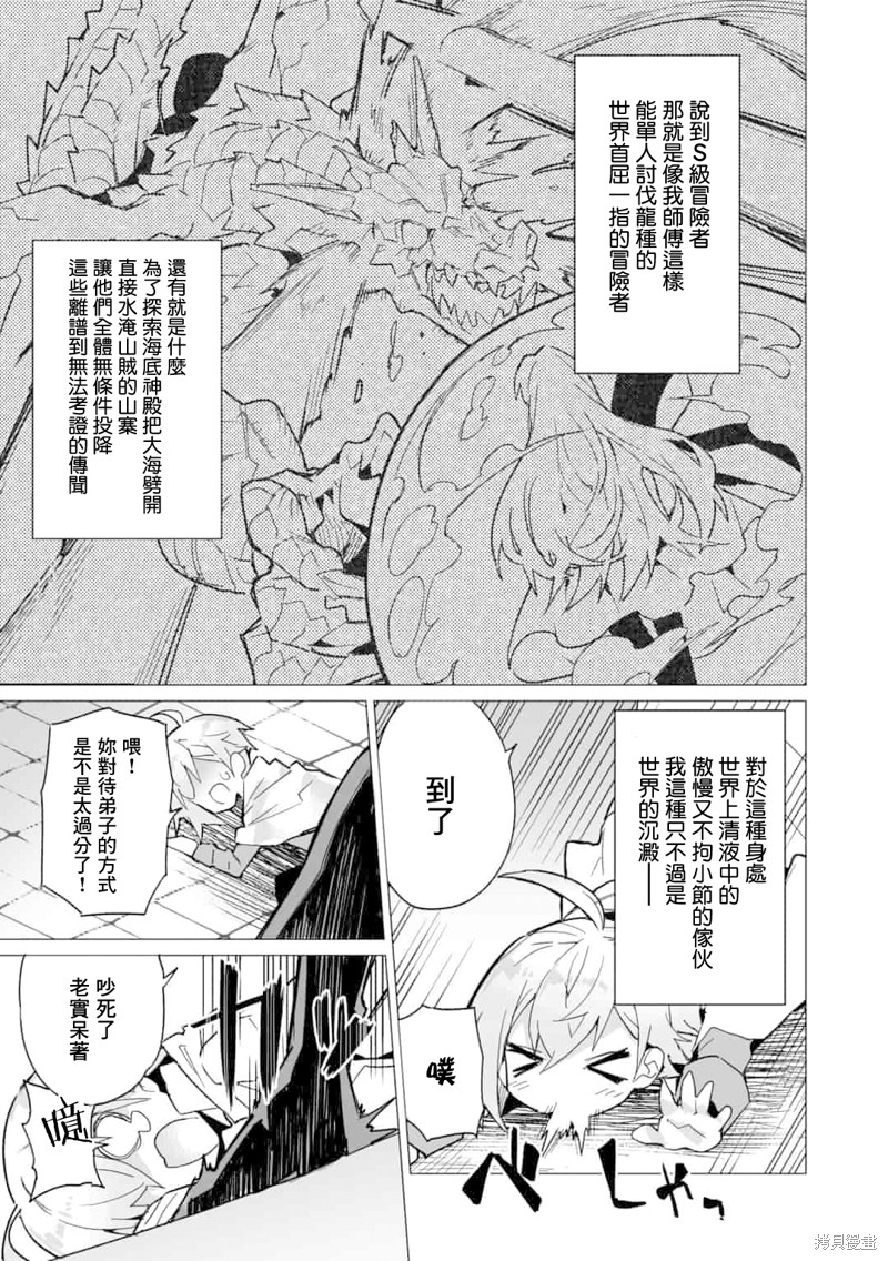 获得了最强力量的我但相对的变成了女孩子第10话在线观看 - 第15张
