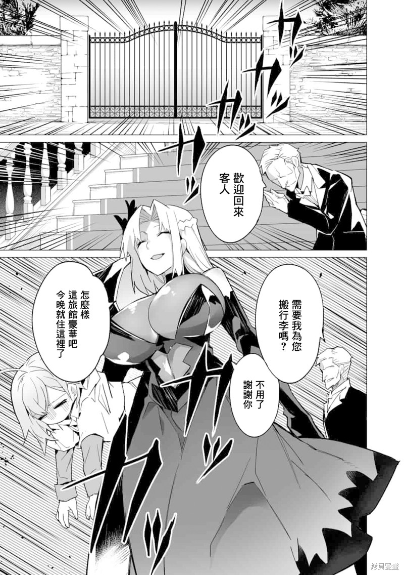 获得了最强力量的我但相对的变成了女孩子第10话在线观看 - 第13张