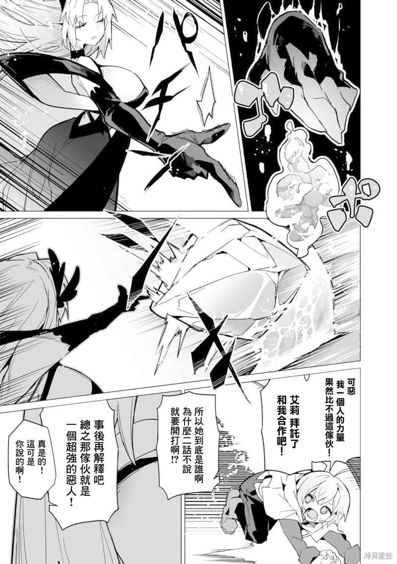 获得了最强力量的我但相对的变成了女孩子第10话在线观看 - 第7张