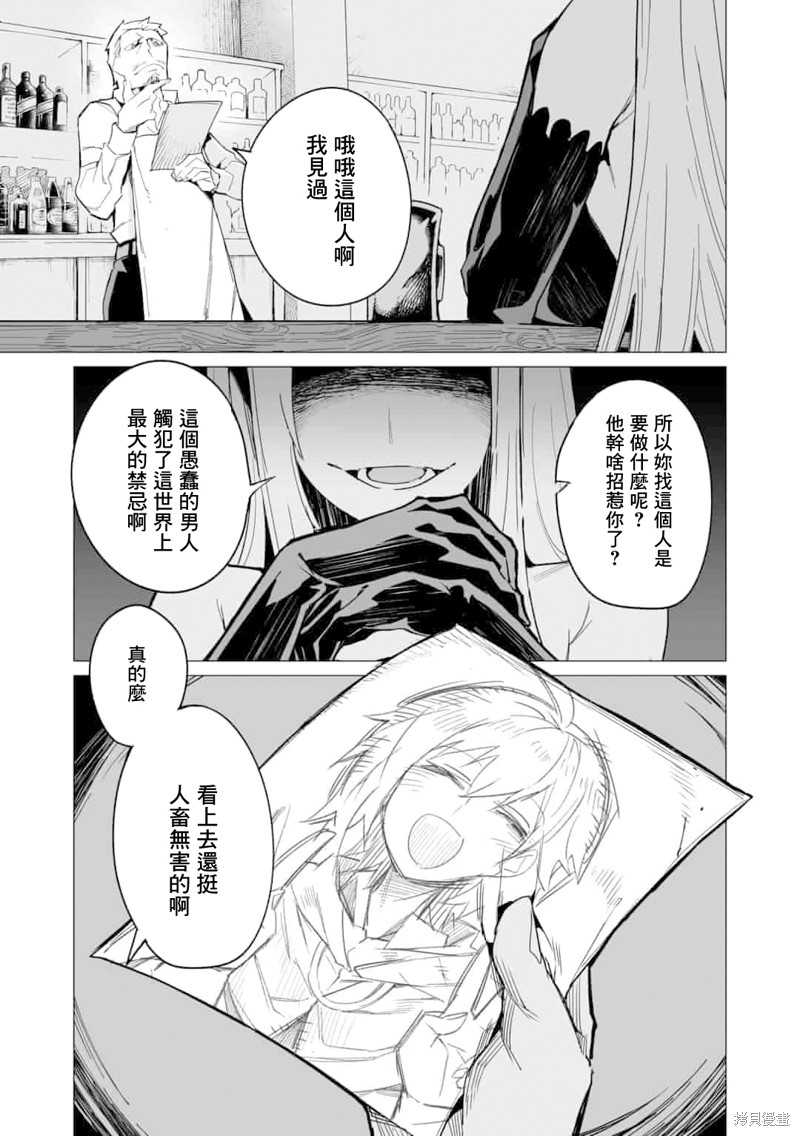获得了最强力量的我但相对的变成了女孩子第10话在线观看 - 第1张