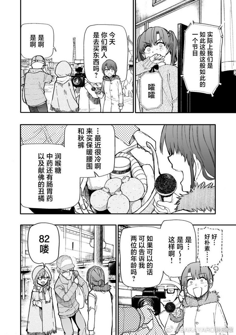 老夫老妻重返青春第167-168话在线观看 - 第6张