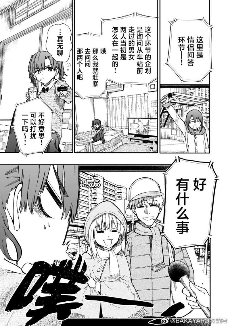 老夫老妻重返青春第167-168话在线观看 - 第5张