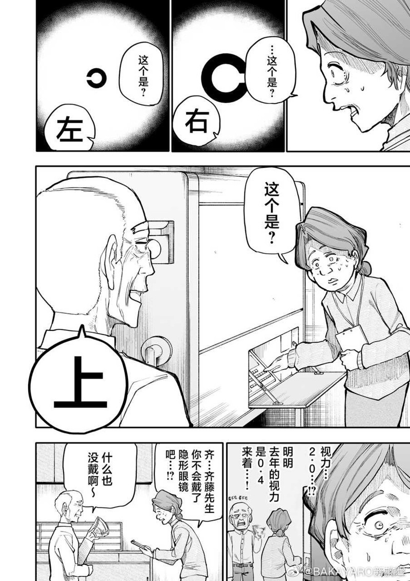 老夫老妻重返青春第167-168话在线观看 - 第2张