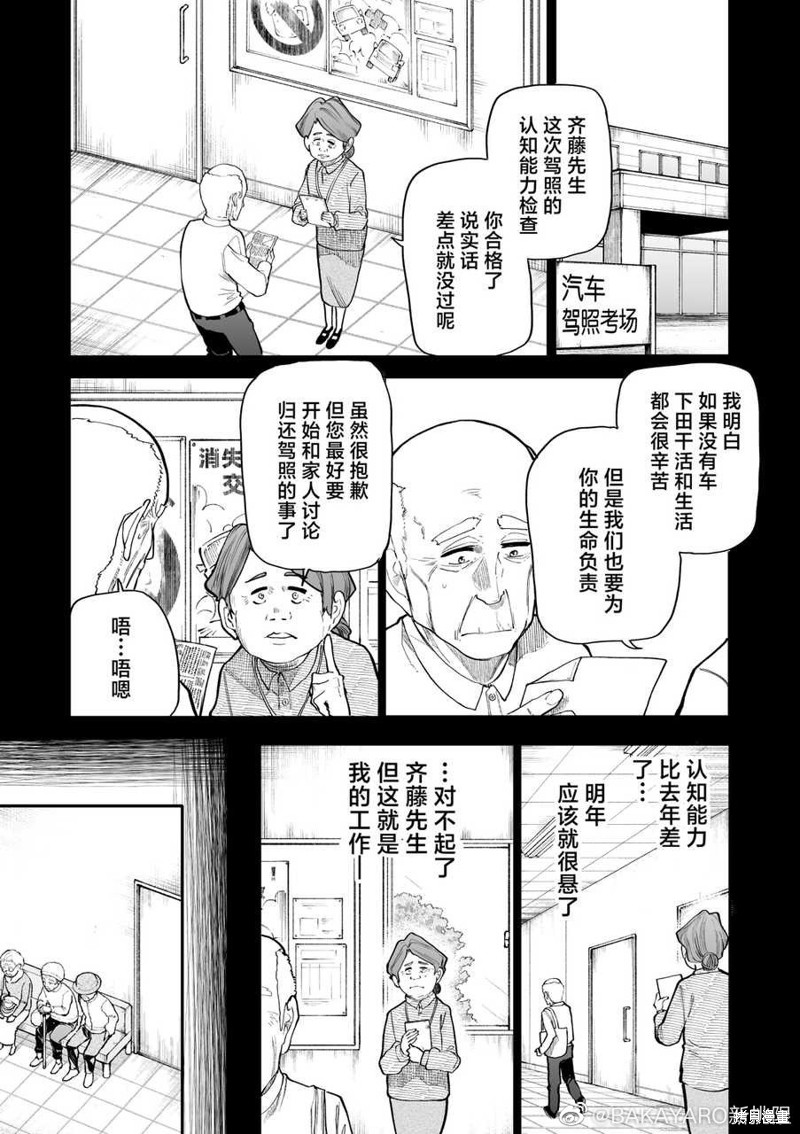老夫老妻重返青春第167-168话在线观看 - 第1张