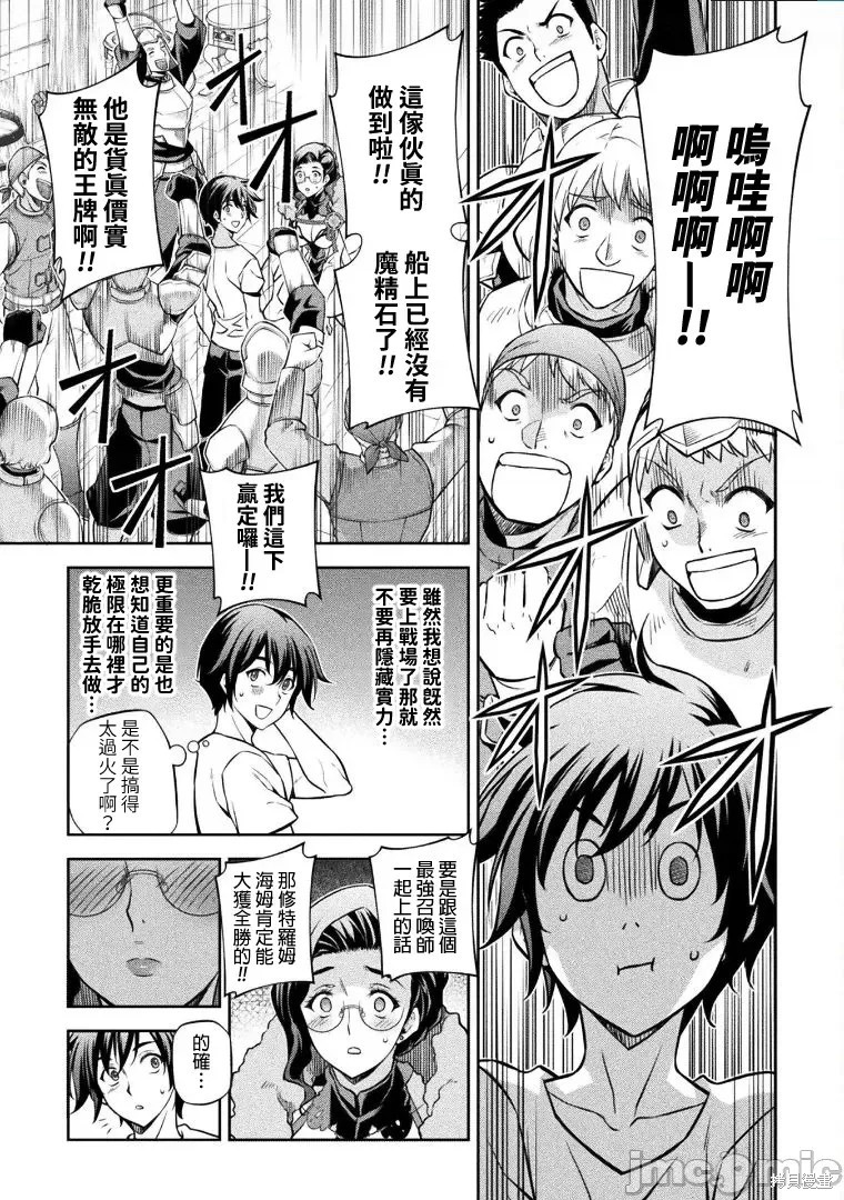 DRAWING 最强漫画家利用绘画技能在异世界开无双！第61话在线观看 - 第13张